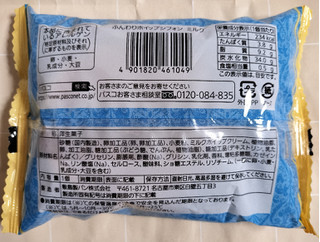 「Pasco ふんわりホイップシフォン ミルク 袋1個」のクチコミ画像 by ゆるりむさん