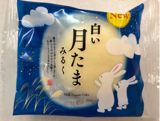 「市岡製菓 白い月たま みるく 1個」のクチコミ画像 by SANAさん