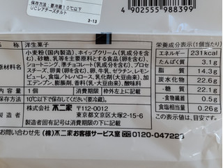 「ローソン Uchi Cafe’ レアチーズタルト」のクチコミ画像 by はるなつひさん
