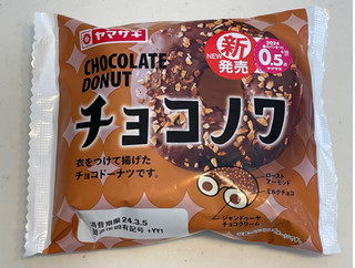 「ヤマザキ チョコノワ 袋1個」のクチコミ画像 by パン太郎さん