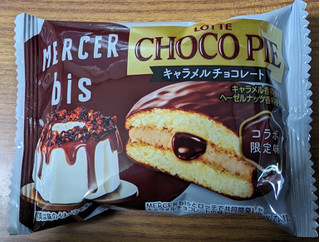 「ロッテ チョコパイ キャラメルチョコレート 袋1個」のクチコミ画像 by dooさん