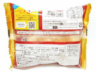 「Pasco たっぷりホイップあんぱん 限定パッケージ＆ホイップクリーム10％増量 袋1個」のクチコミ画像 by つなさん