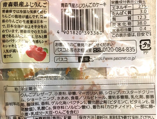 「Pasco 青森県産ふじりんごのケーキ 袋1個」のクチコミ画像 by ふわのんさん