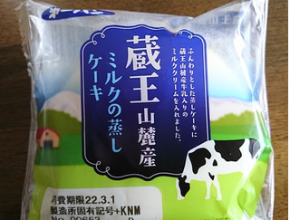 「第一パン 蔵王山麓産ミルクの蒸しケーキ」のクチコミ画像 by もぐりーさん