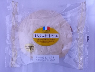 「山崎パン ミルクスイートブール」のクチコミ画像 by ゆるりむさん