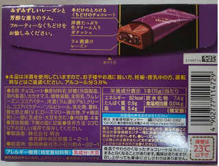 高評価】「明治の本格洋酒チョコの新商品🍫✨洋酒3.... - 明治 本格