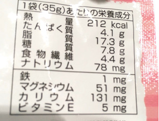 「でん六 焼きココナッツ＆アーモンド 無塩仕上げ 袋35g」のクチコミ画像 by れんちゃんママさん