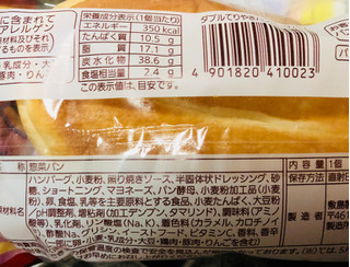 「Pasco ダブルてりやきハンバーグパン 袋1個」のクチコミ画像 by シナもンさん
