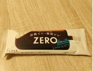 「ロッテ ZERO チョコアイスバー 袋75ml」のクチコミ画像 by レビュアーさん