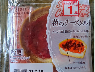 「ヤマザキ 苺のチーズタルト 袋1個」のクチコミ画像 by もぐりーさん