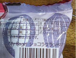 「Pasco My Bagel ショコラクランベリー 袋1個」のクチコミ画像 by もぐりーさん