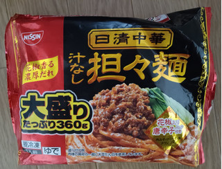 「日清食品冷凍 日清中華 汁なし担々麺 大盛り 袋360g」のクチコミ画像 by 千尋の彼氏2さん