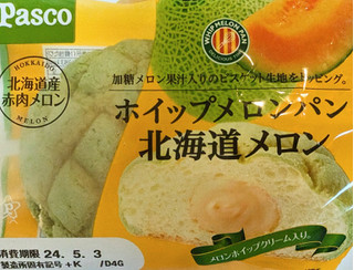 「Pasco ホイップメロンパン 北海道メロン 袋1個」のクチコミ画像 by はるなつひさん