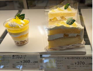 「シャトレーゼ レモンのフロマージュスフレ」のクチコミ画像 by はるなつひさん
