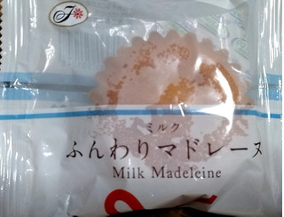 「不二家 ふんわりマドレーヌ ミルク チョコミルク」のクチコミ画像 by みやちこ先生さん