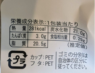 「オランジェ カップdeケーキ クッキー＆クリーム カップ1個」のクチコミ画像 by はるなつひさん