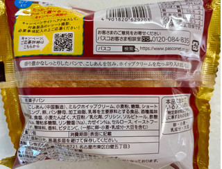 「Pasco たっぷりホイップあんぱん 限定パッケージ＆ホイップクリーム10％増量 袋1個」のクチコミ画像 by SANAさん