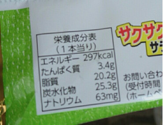 「ロッテ クランキーアイスバー 抹茶＆クッキー 袋105ml」のクチコミ画像 by ぽこやまさん