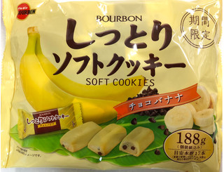 「ブルボン しっとりソフトクッキー チョコバナナ 袋188g」のクチコミ画像 by SANAさん