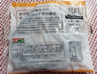「コモ 低糖質デニッシュ プレーン 袋1個」のクチコミ画像 by hiro718163さん