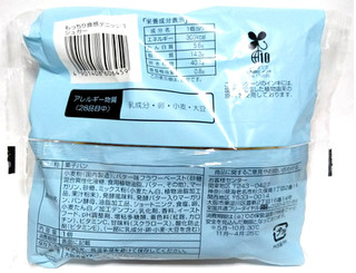 「神戸屋 発酵バター香るもっちり食感デニッシュ シュガー 1個」のクチコミ画像 by つなさん
