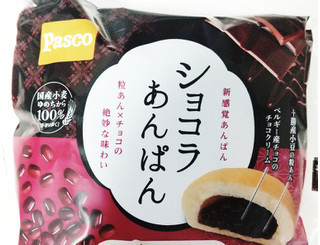 「Pasco ショコラあんぱん 袋1個」のクチコミ画像 by もぐのこさん