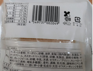 「ローソン Uchi Cafe’ オランジュバターサンド」のクチコミ画像 by はるなつひさん