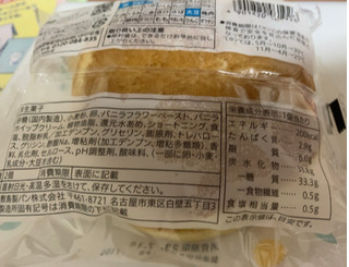 「セブン＆アイ セブンプレミアム 塩バニラパンケーキ 袋2個」のクチコミ画像 by なでしこ5296さん