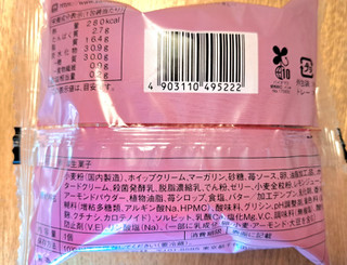 「ローソン Uchi Cafe’ × ICHIBIKO サマーストロベリータルト」のクチコミ画像 by ピノ吉さん
