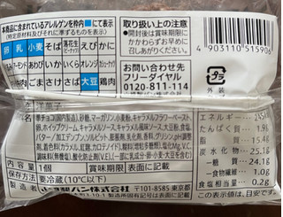 「セブン＆アイ セブンプレミアム ショコラキャラメルクッキー」のクチコミ画像 by わやさかさん