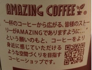 「トーヨービバレッジ AMAZING CAFF チョコモーモー チョコレートアンドミルク 220ml」のクチコミ画像 by るったんさん