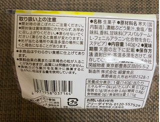 「セブン＆アイ セブンプレミアム シャインマスカット果汁使用 0キロカロリー 寒天ゼリー 140g×2」のクチコミ画像 by わらびーずさん