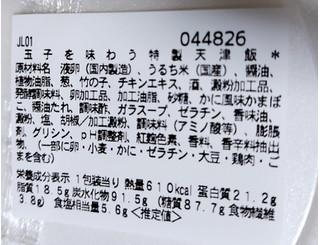 「セブン-イレブン 玉子を味わう特製天津飯」のクチコミ画像 by 毎日が調整日さん