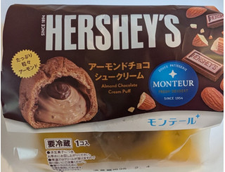 「モンテール 小さな洋菓子店 HERSHEY’S アーモンドチョコシュークリーム」のクチコミ画像 by はるなつひさん