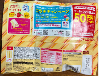 「ネスレ キットカット ストロベリーチーズケーキ味 袋10枚」のクチコミ画像 by ピンクのぷーさんさん