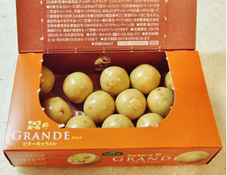 「森永製菓 チョコボールグランデ ビターキャラメル 箱44g」のクチコミ画像 by ビーピィさん