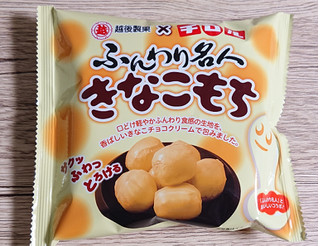 「ダイソー セレクト 越後製菓×チロル ふんわり名人 きなこもち 袋25g」のクチコミ画像 by 凛音.さん