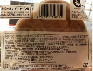 「ファミリーマート ファミマ・ベーカリー もちもちくるみパン」のクチコミ画像 by TOMIさん