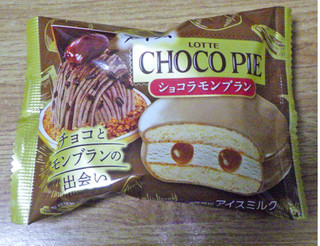 「ロッテ チョコパイアイス ショコラモンブラン 袋50ml」のクチコミ画像 by 7GのOPさん