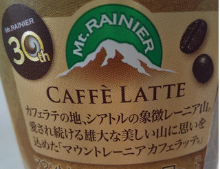 「森永 Mt.RAINIER カフェラッテ 240ml」のクチコミ画像 by るったんさん