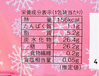 「ローソン Uchi Cafe’ お餅で包んだ苺ケーキ」のクチコミ画像 by むぎっこさん