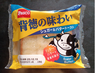「Pasco 背徳の味わい シュガー＆バタートースト 袋1個」のクチコミ画像 by 冬生まれ暑がりさん