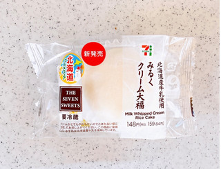 「セブン-イレブン 北海道産牛乳使用 みるくクリーム大福」のクチコミ画像 by むぎっこさん
