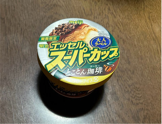 「明治 エッセル スーパーカップ 大人ラベル とことん珈琲 カップ172ml」のクチコミ画像 by ももかあさんさん