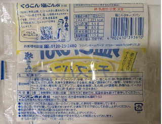 「フジパン 塩こんぶチーズパン 袋1個」のクチコミ画像 by もぐちゃかさん
