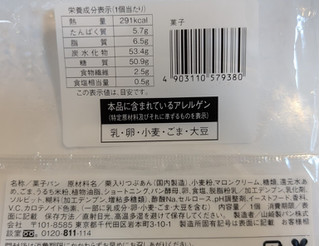 「ローソン もちもち食感の栗入りあんぱん 岐阜県産米の米粉使用」のクチコミ画像 by はるなつひさん