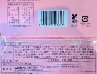 「ローソン Uchi Cafe’ ごろっとした1／2個分桃のタルト」のクチコミ画像 by はるなつひさん