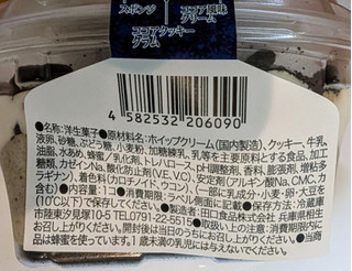 「オランジェ カップdeケーキ クッキー＆クリーム カップ1個」のクチコミ画像 by はるなつひさん