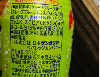 「サンガリア チューハイ気分 グレープフルーツ 缶350ml」のクチコミ画像 by シナもンさん