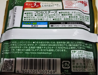 「明治 北海道十勝 贅沢スライス かおり濃香パルメザンブレンド 袋6枚」のクチコミ画像 by レビュアーさん